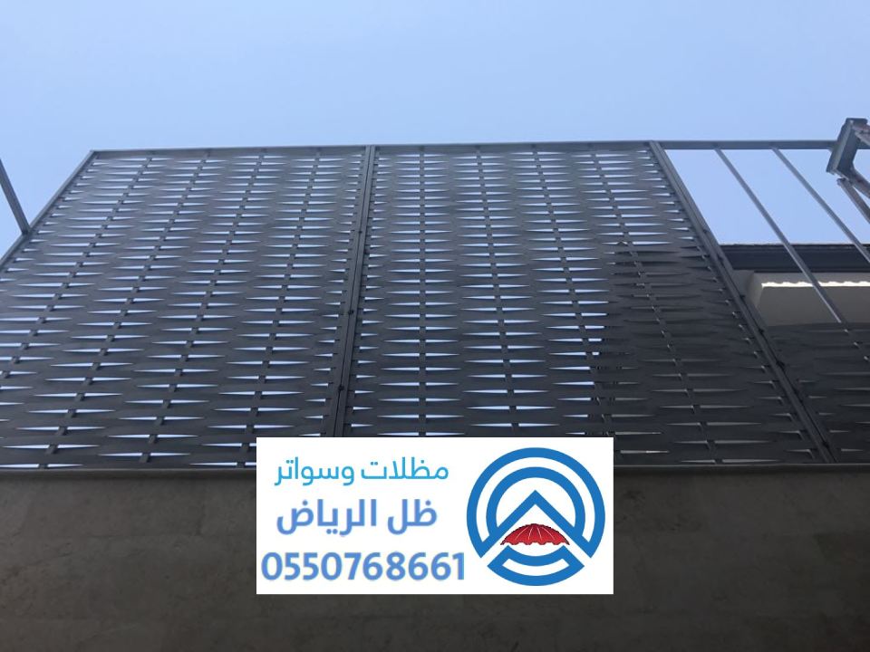 سواترر حديد مجدول الرياض