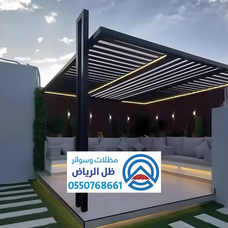 جلسة عائلية خارجي مظلات وسواتر ظل الرياض