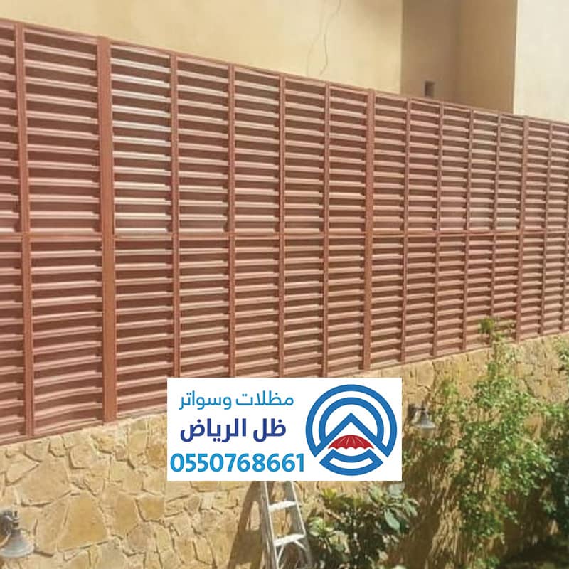 سواتر احواش بلاستيك