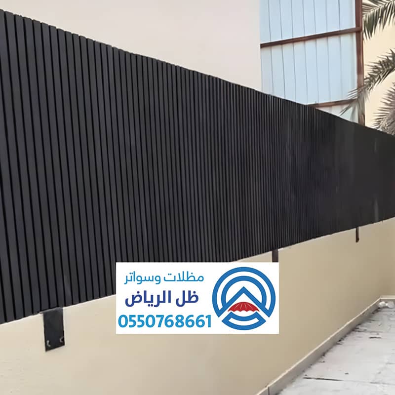 سواتر بديل خشب اسود