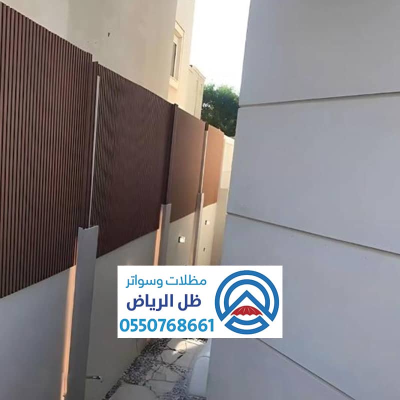 سواتر بديل خشب للحوش