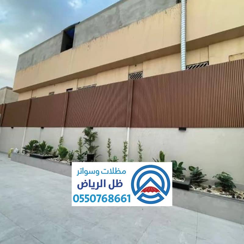 سواتر بديل خشب من ظل الرياض