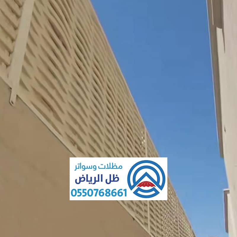 سواتر بلاستيك