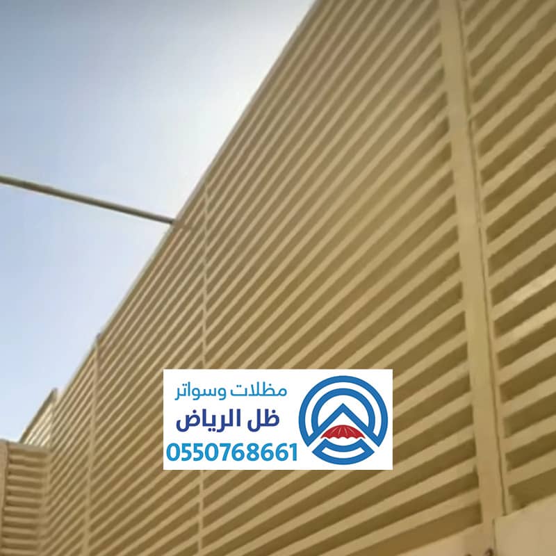 سواتر شرائح حديد الرياض