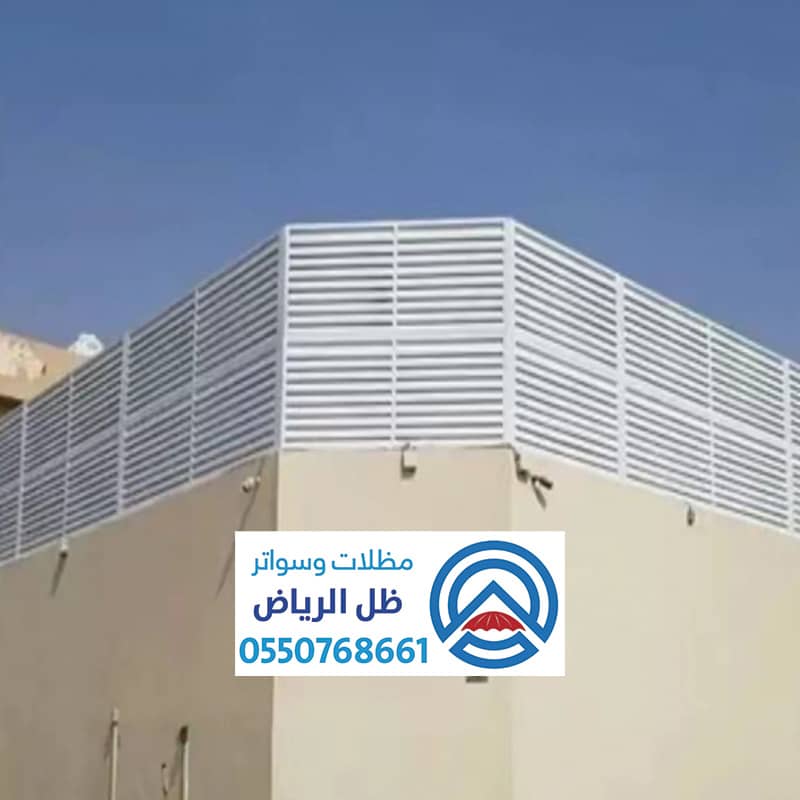 سواتر شرائح حديد لون أبيض