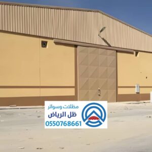 هناجر الرياض