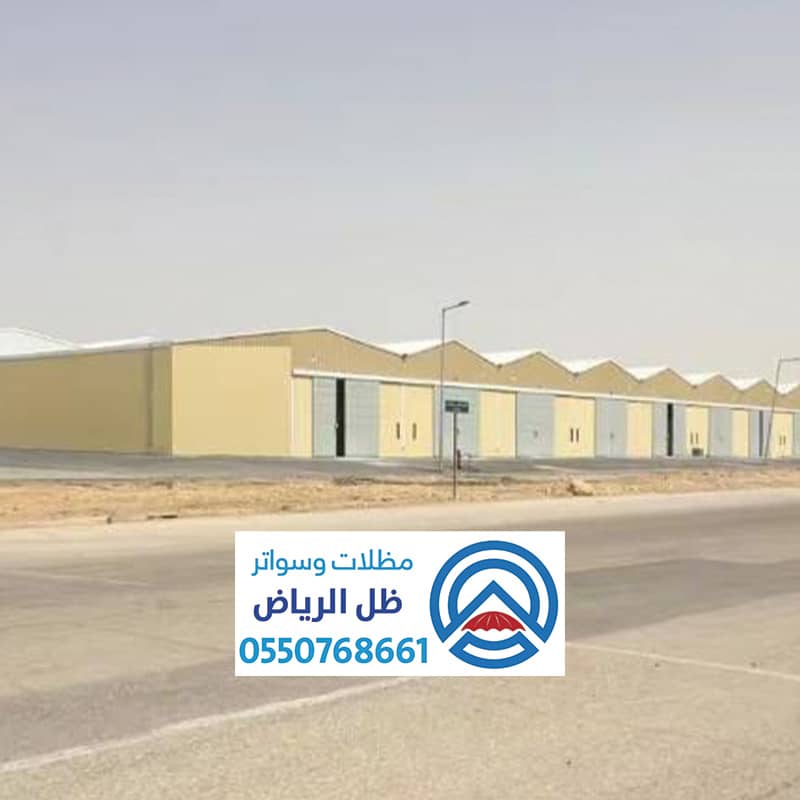 هناجر من مظلات وسواتر ظل الرياض