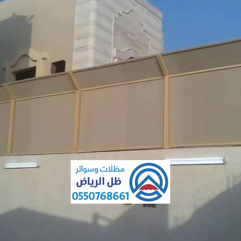 ساتر قماش