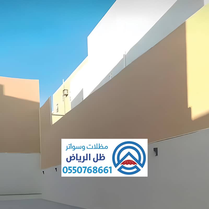 سواتر قماشية الرياض