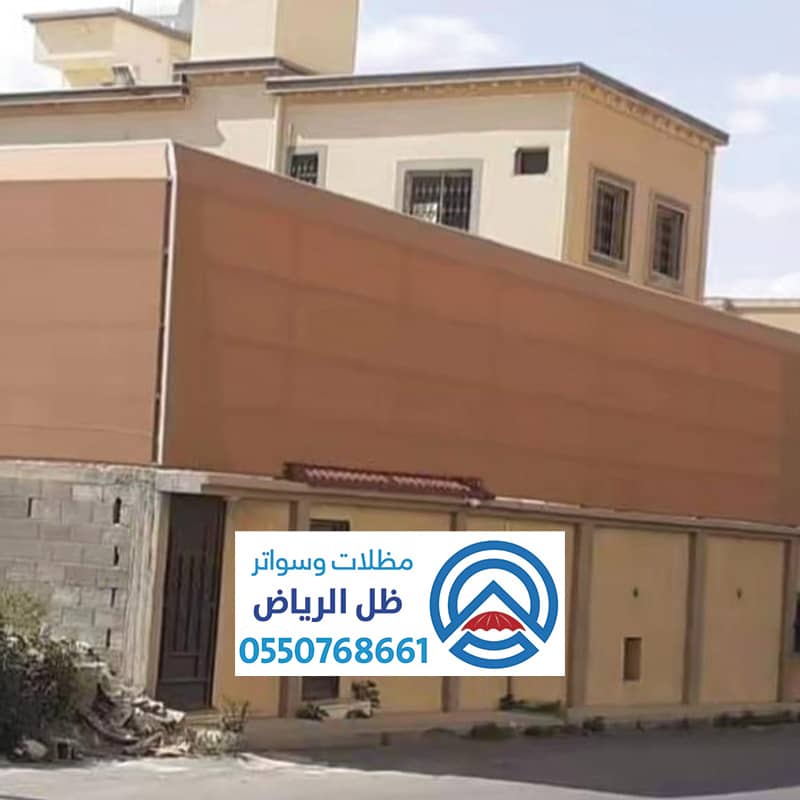 سواتر