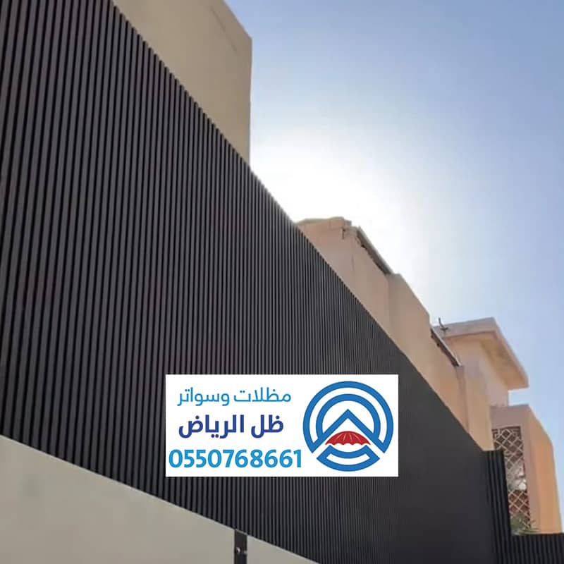 سواتر بديل الخشب