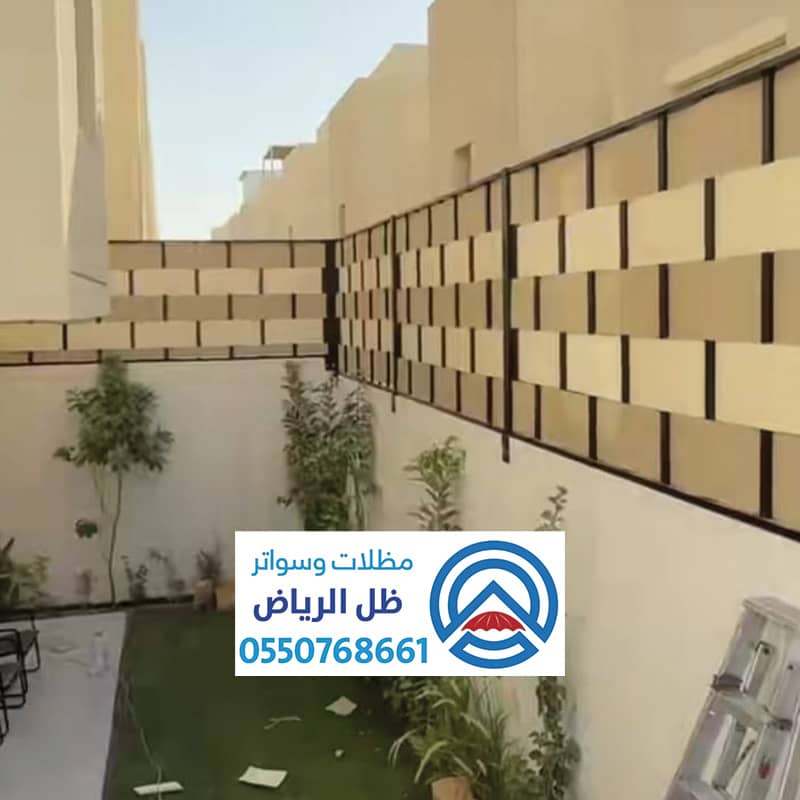 سواتر قماس مجدول الرياض