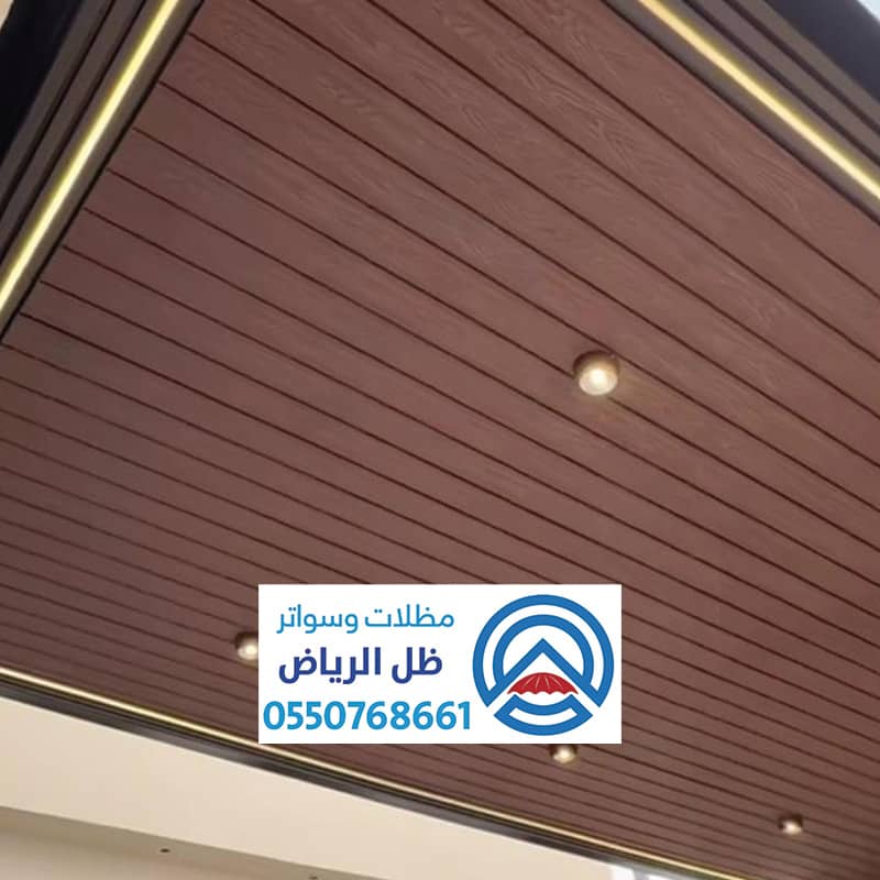 مظلات بديل الخشب