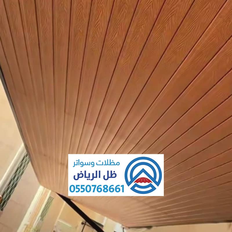 مظلات بديل خشب الرياض
