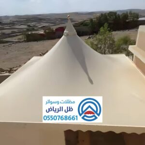مظلات قبب مظلات هرمية من ظل الرياض