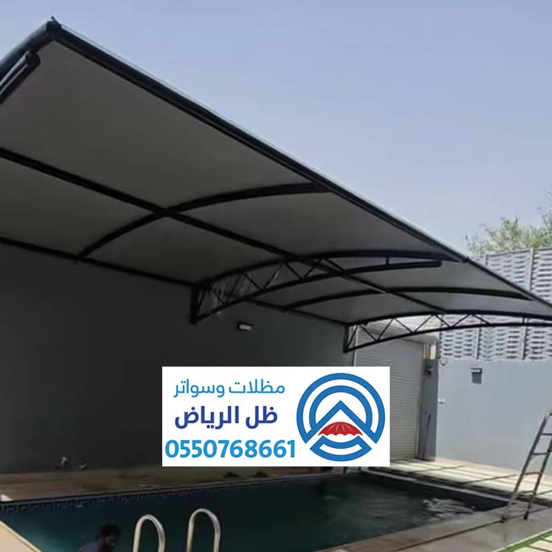 مظلات مسابح الرياض